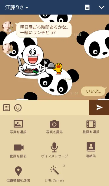 [LINE着せ替え] Panda theme v.2の画像4