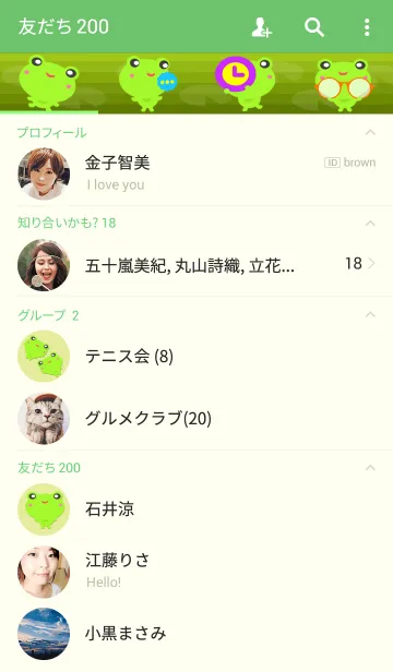 [LINE着せ替え] The Green Frogの画像2