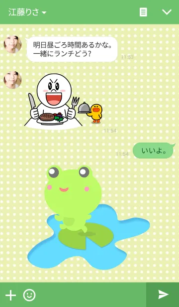 [LINE着せ替え] The Green Frogの画像3