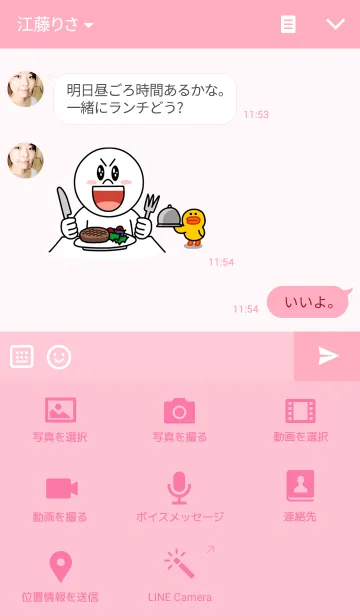 [LINE着せ替え] もちもちうさぎ！の画像4