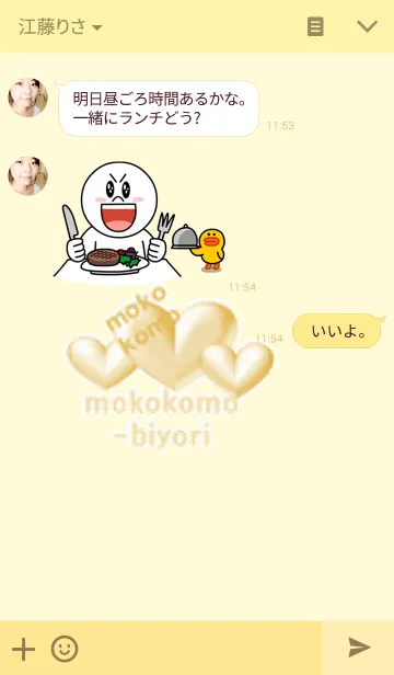 [LINE着せ替え] mokokomo-biyori theme3の画像3