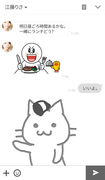 [LINE着せ替え] ねこのさまの画像3