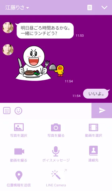 [LINE着せ替え] Standard Purpleの画像4