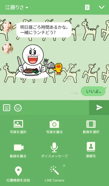 [LINE着せ替え] だばだばキリンの画像4