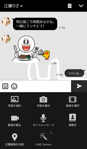 [LINE着せ替え] うさぎが。ブラックの画像4