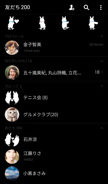 [LINE着せ替え] うさぎの時間。ブラックの画像2