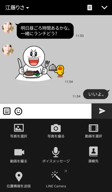 [LINE着せ替え] うさぎの時間。ブラックの画像4