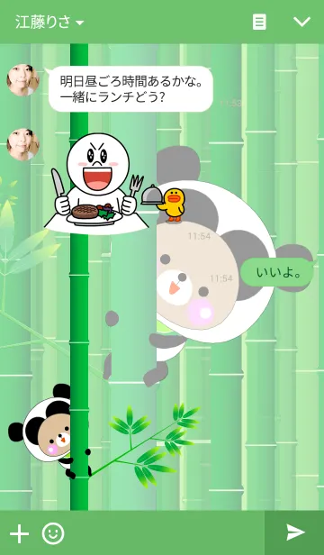 [LINE着せ替え] Baby baby bear " panda "の画像3