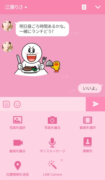 [LINE着せ替え] うさぎの時間。ピンクの画像4