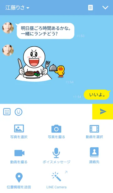 [LINE着せ替え] うさぎの時間。ブルーの画像4