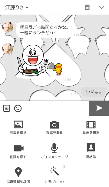 [LINE着せ替え] らぶきゃっと グレーの画像4