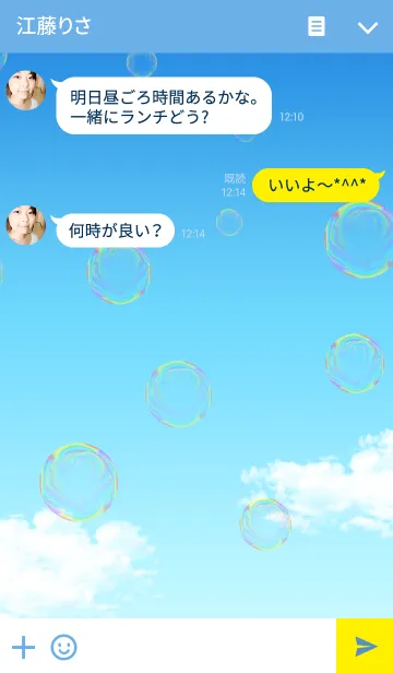 [LINE着せ替え] 空と雲とシャボン玉の画像3