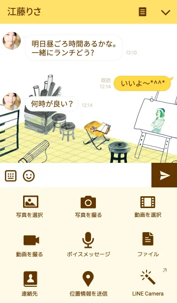 [LINE着せ替え] yellow room_08の画像4