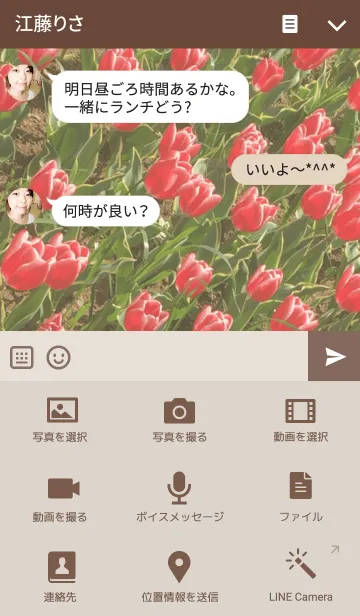 [LINE着せ替え] Happy Tulip Theme...♡の画像4