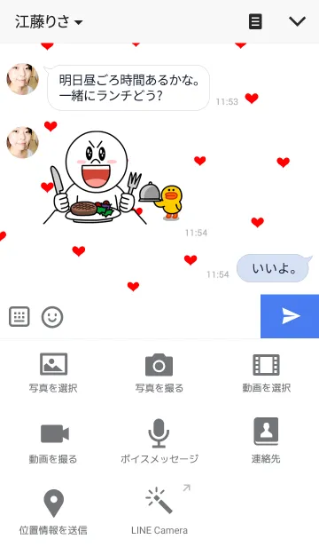 [LINE着せ替え] わたしとぼくの恋2の画像4