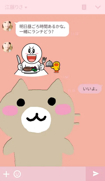 [LINE着せ替え] 猫が。茶猫の画像3