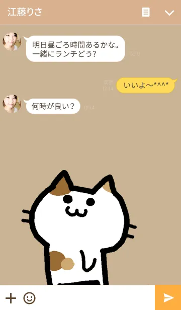 [LINE着せ替え] 猫が。三毛猫の画像3