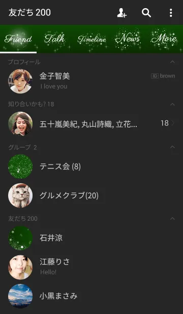 [LINE着せ替え] Shining Deep Greenの画像2