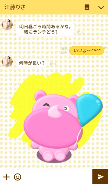 [LINE着せ替え] Pink Rhinoの画像3