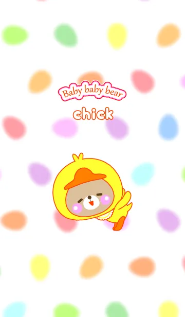 [LINE着せ替え] Baby baby bear " chick "の画像1