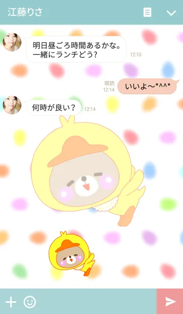 [LINE着せ替え] Baby baby bear " chick "の画像3