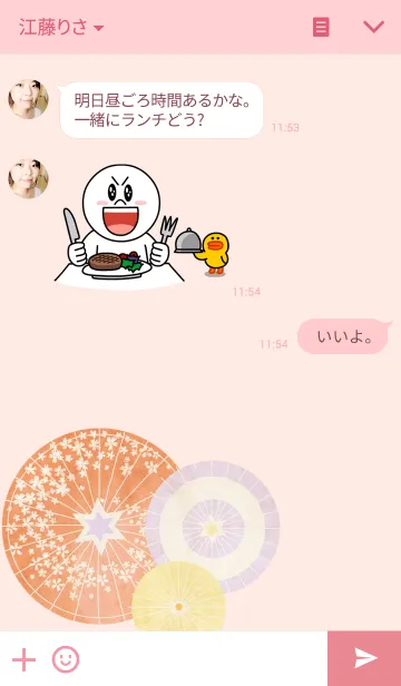 [LINE着せ替え] 大人かわいい -和傘モダン-の画像3