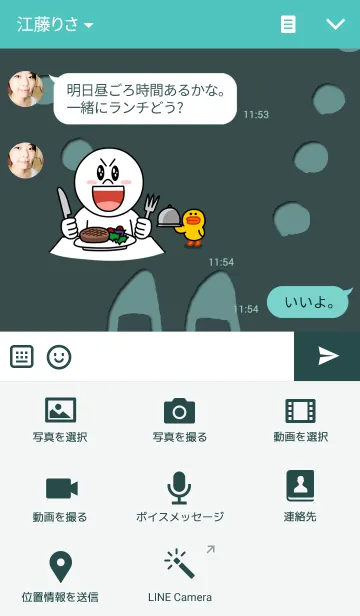 [LINE着せ替え] うさぎが。グリーンの画像4