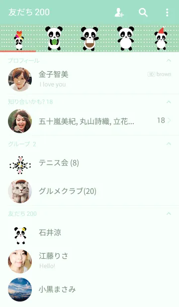 [LINE着せ替え] Panda Theme v.1の画像2