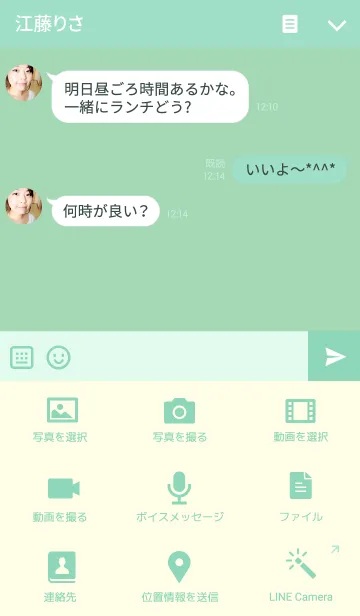 [LINE着せ替え] Panda Theme v.1の画像4