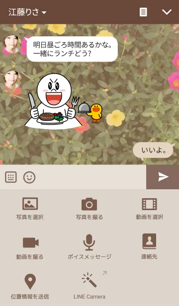 [LINE着せ替え] Happy Flower theme...♡の画像4