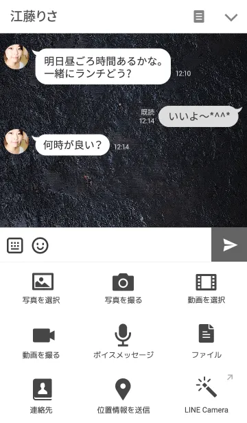 [LINE着せ替え] ぬばたまのの画像4