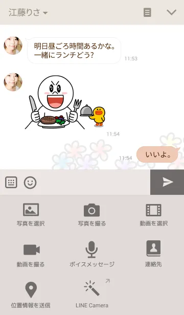 [LINE着せ替え] ふんわりハワイアンフラワーの画像4