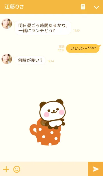 [LINE着せ替え] ぱんだこった ☆北欧風きせかえ☆の画像3