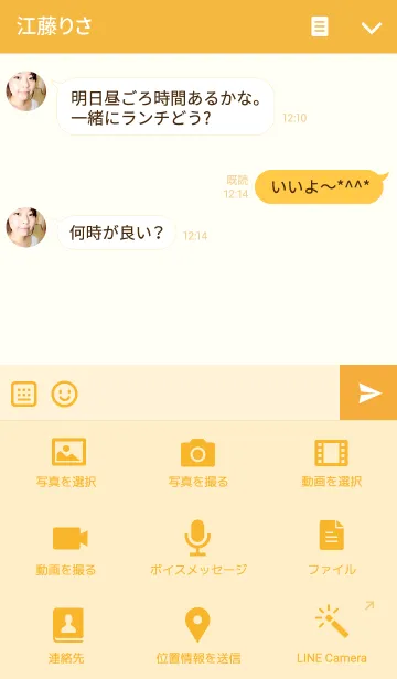 [LINE着せ替え] ぱんだこった ☆北欧風きせかえ☆の画像4