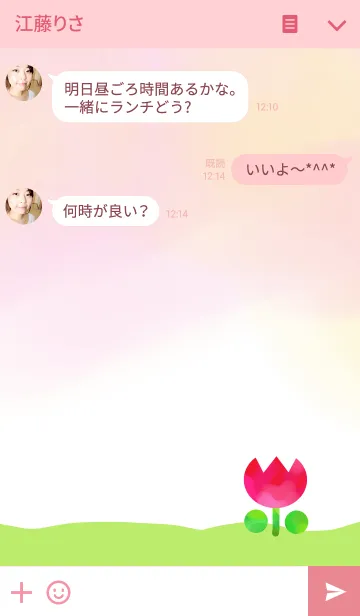 [LINE着せ替え] からふるちゅーりっぷの画像3