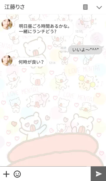 [LINE着せ替え] めんたいクマの画像3