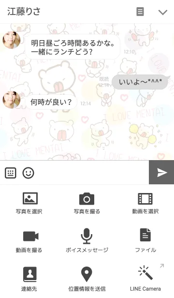 [LINE着せ替え] めんたいクマの画像4