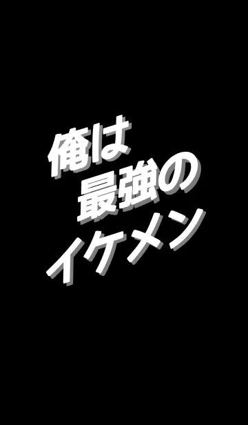 [LINE着せ替え] 「イケメン専用着せかえ」の画像1