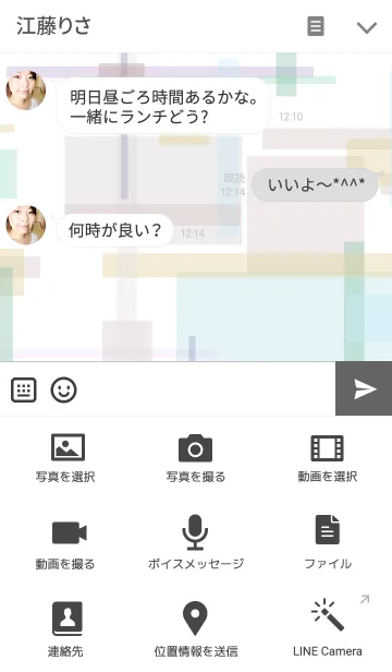 [LINE着せ替え] ひらがなの着せ替え(アップデートver.)の画像4