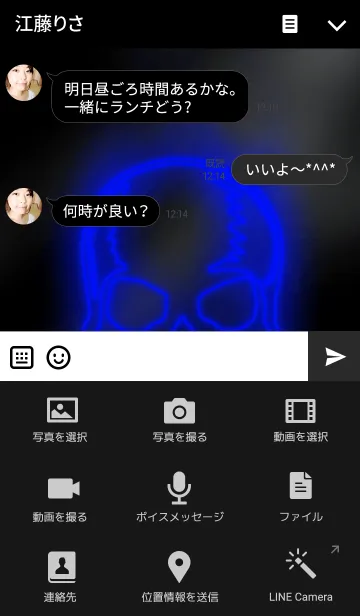 [LINE着せ替え] SKULL NEON BLUEの画像4