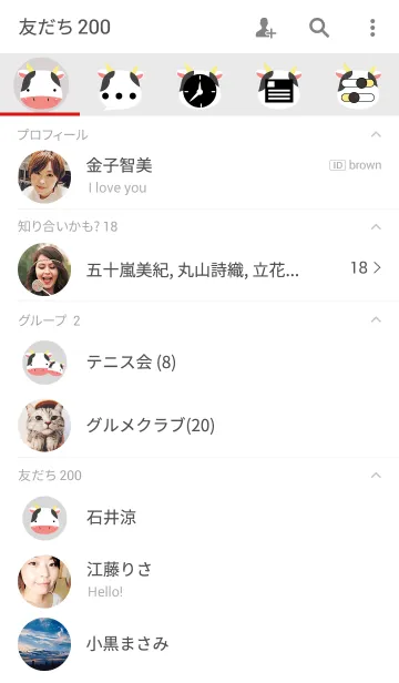 [LINE着せ替え] cow theme v.2の画像2