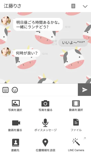 [LINE着せ替え] cow theme v.2の画像4