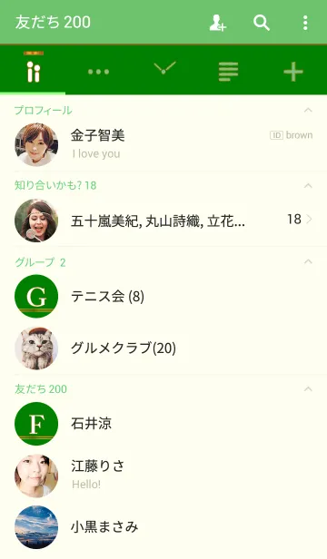 [LINE着せ替え] Standard Greenの画像2