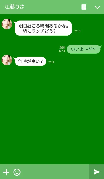 [LINE着せ替え] Standard Greenの画像3