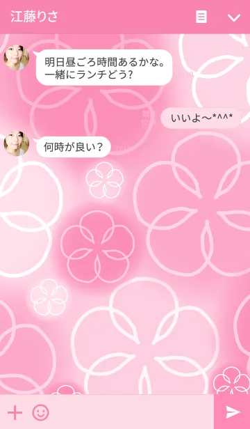 [LINE着せ替え] powapowa flower 7の画像3