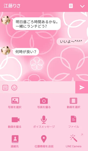 [LINE着せ替え] powapowa flower 7の画像4