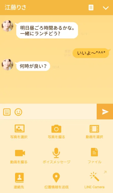 [LINE着せ替え] Simple Orange theme v.2の画像4