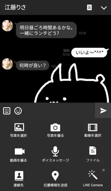 [LINE着せ替え] ウサギとネコが。ブラックの画像4