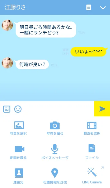 [LINE着せ替え] 白くまとぺんぎんの画像4