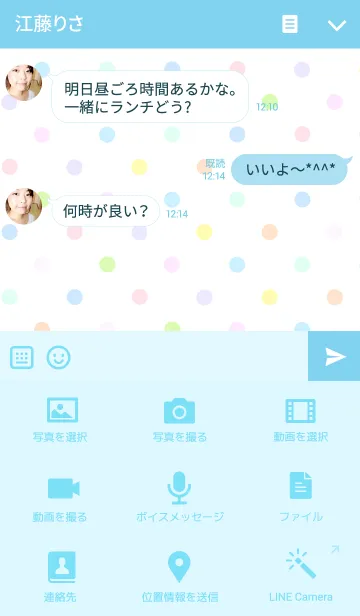 [LINE着せ替え] カラフルなこびとの画像4